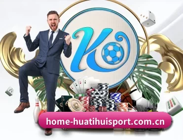 home-huatihuisport.com.cn APP 深度功能