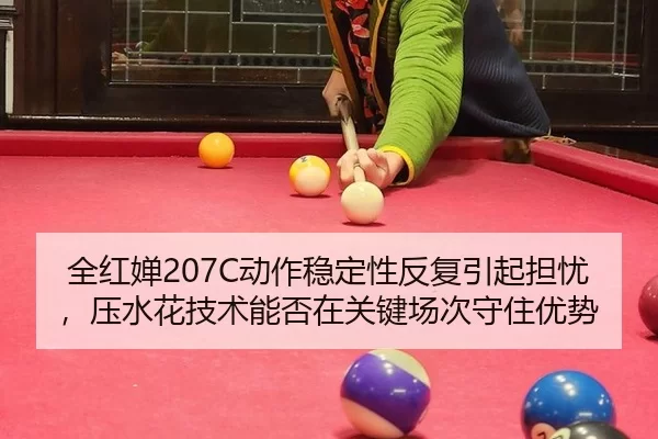 quan-hong-chan-dong-zuo-wen-ding-xing-fan-fu-yin-qi-dan-you-ya-shui-hua-ji-shu-neng-fou-zai-guan-jian-chang-ci-shou-zhu-3-779.jpg